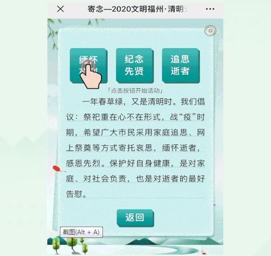 忆先人，寄思情，让清明更“清明”