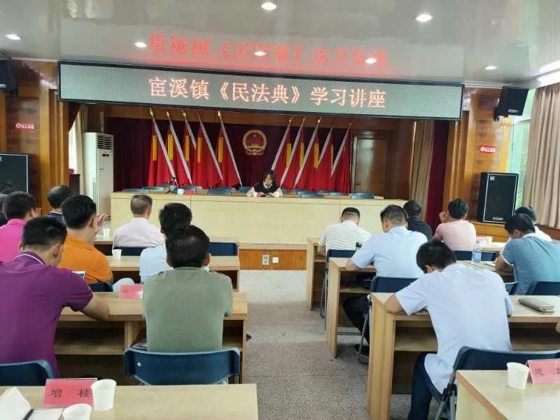 宦溪：开展新时代文明实践《民法典》学习讲座