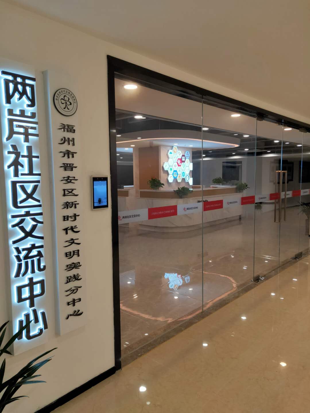 晋安：以共建共治共享构建社区治理共同体