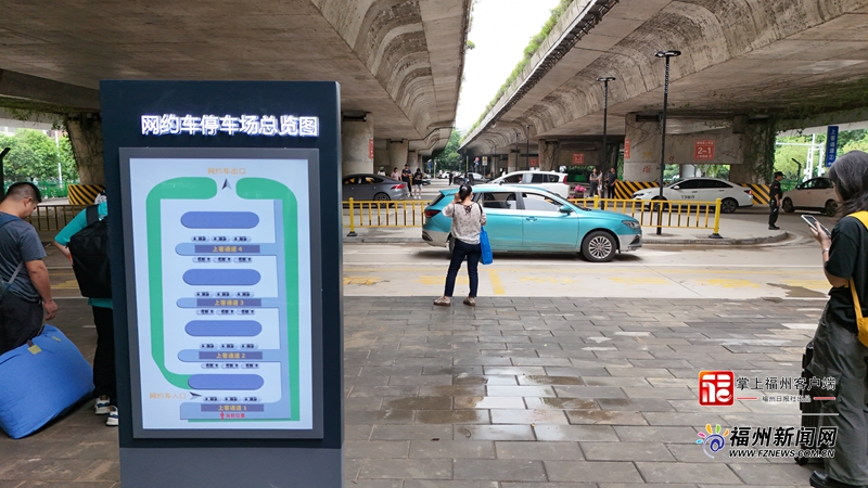 福州火车站北广场新增网约车上客区、私家车停车场 福州火车站北广场新增网约车上客区、私家车停车场