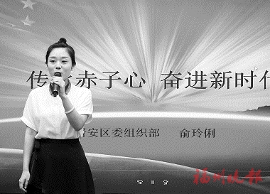 晋安庆祝建党100周年演讲决赛举行