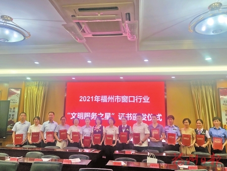 提升窗口服务水平　推动文明城市建设