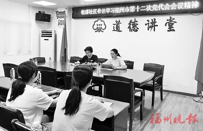 晋安岳峰镇推动市党代会精神进社区