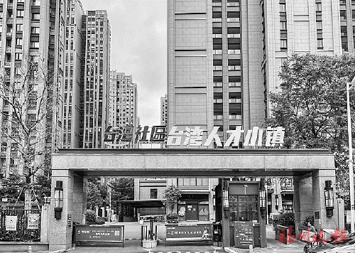 台湾青年入住台胞公租房，结交同龄朋友，融入社区生活