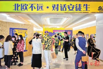 活动有趣有料　聚集人气财气  “福聚晋安”美好生活节点燃节日消费热情