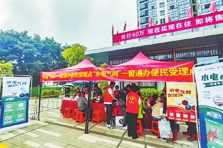“水电气网”一窗通办首进社区  一站式服务，岳前雅居业主半个小时办完收房手续