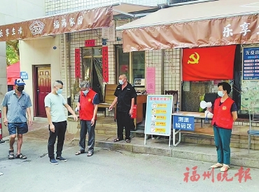 晋安象园：筑牢“红色堡垒”　创建无疫小区