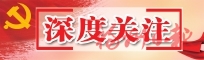 乡村振兴服务专员驻点帮扶晋安区日溪乡  北峰山区辟出致富新路