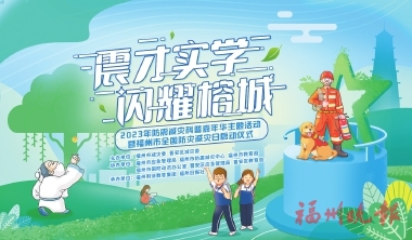 应急教育联盟+闯关培训营+避震小课堂  防灾减灾宣传　下周二进校园