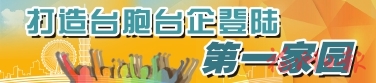 “让社区的每个孩子都有发小”  两岸儿童友好家庭日活动在桂溪社区举办