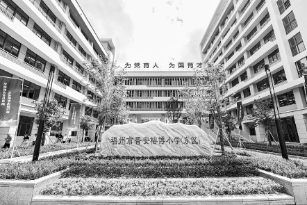 匠心建校园　献礼开学季 榕博小学新校区（潭桥小学项目）竣工，东二环再添重要教育配套