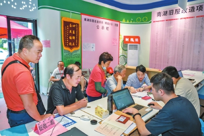 南湖旧改项目正式签约首日封房率逾65% 晋安象园街道跑出征收“加速度”