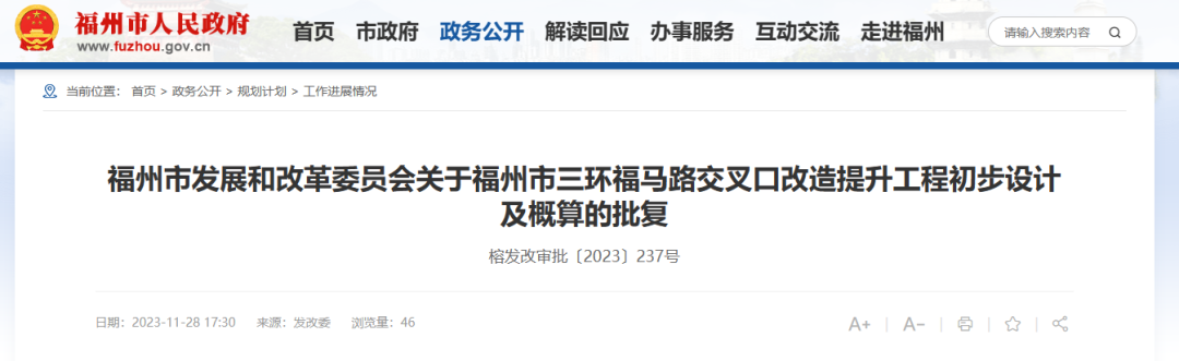 就在晋安！三环路新建匝道，还要改造升级！