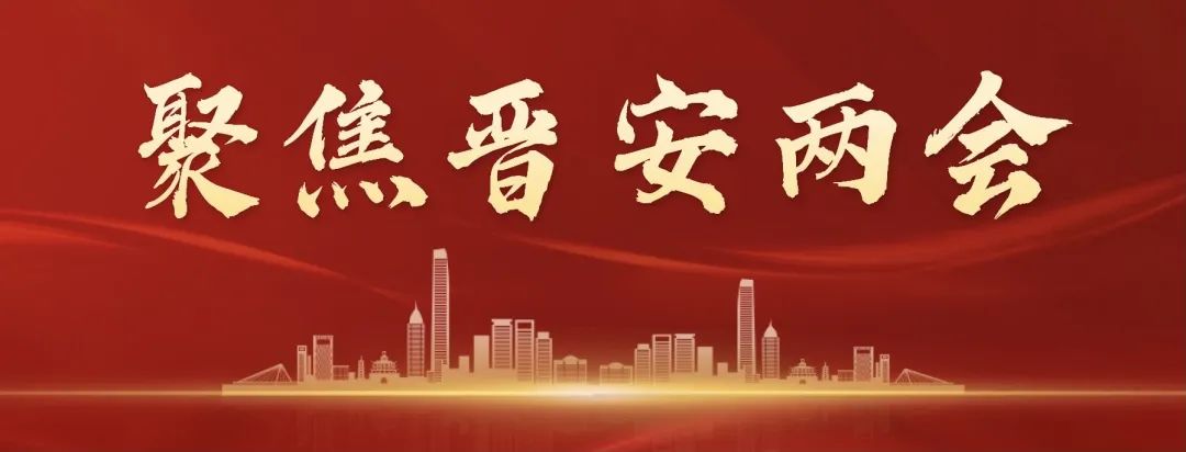 政协第十届福州市晋安区委员会补选副主席、秘书长、常务委员名单