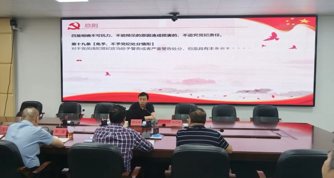 鼓山镇召开《中国共产党纪律处分条例》专题党课培训