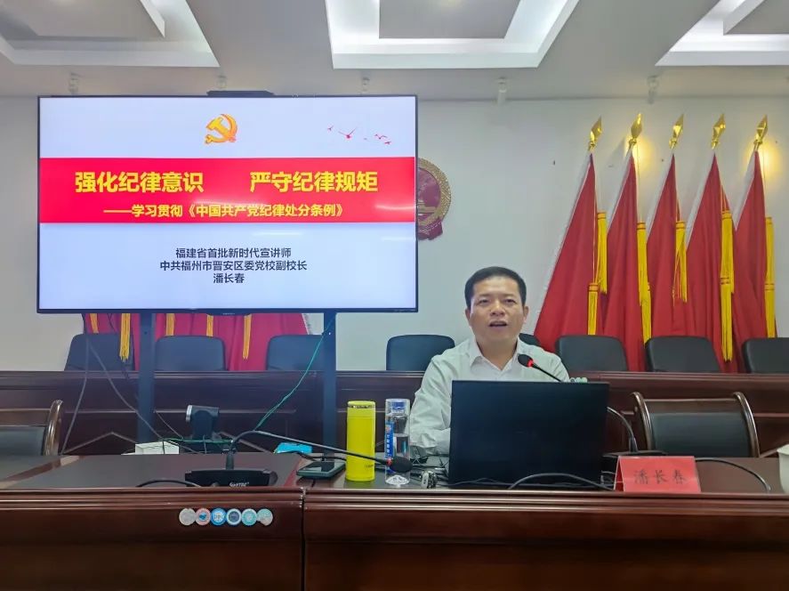 党纪学习教育“晋”行时 | 日溪乡组织开展党纪学习教育专题讲座