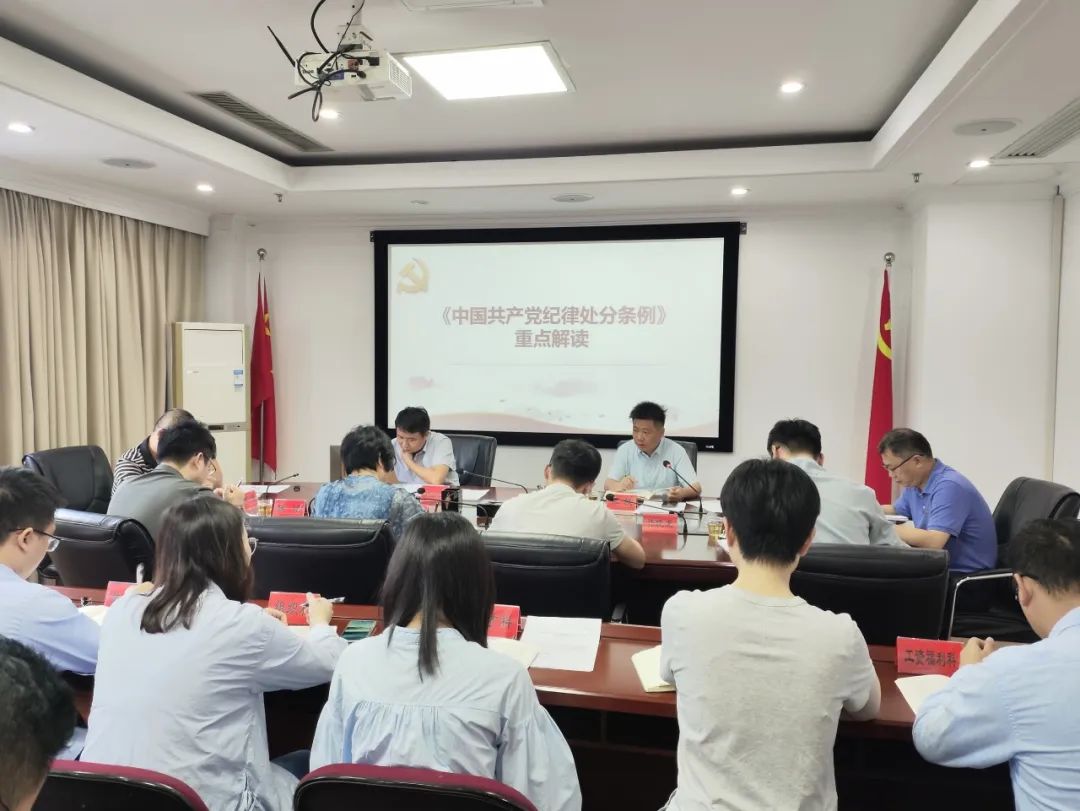 晋安区委组织部开展党纪学习教育专题学习活动