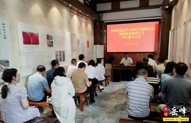 【党纪学习教育】岳峰这堂“现场课”：学优良家风，品清风廉韵