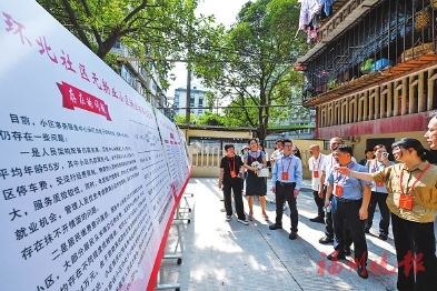 社区吹哨、部门报到、代表评议  茶园街道人大工委“三步工作法”惠民生