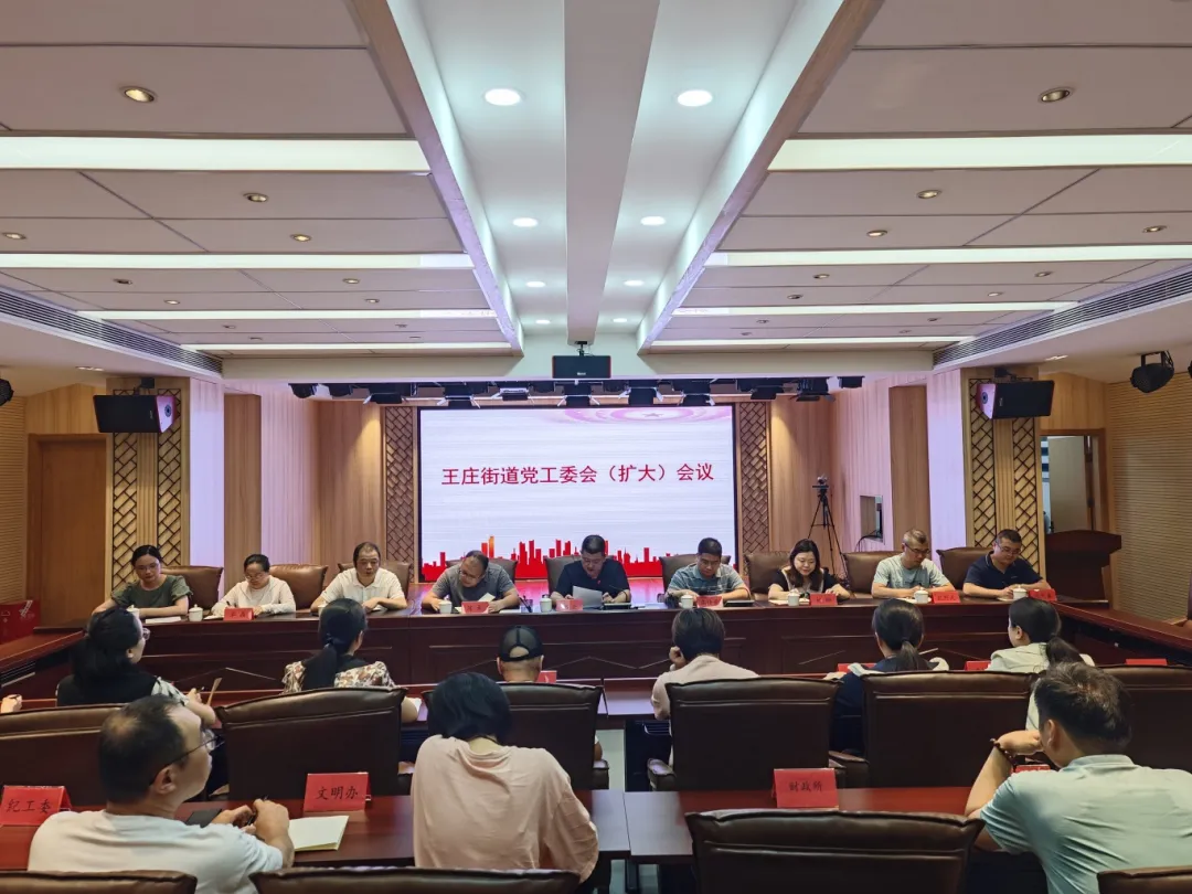 快部署！快学习！晋安各级各部门传达学习贯彻党的二十届三中全会精神