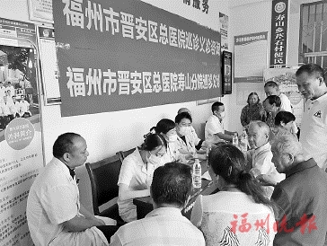 晋安区推动优质医疗资源下沉北峰  大山深处有个“移动医院”