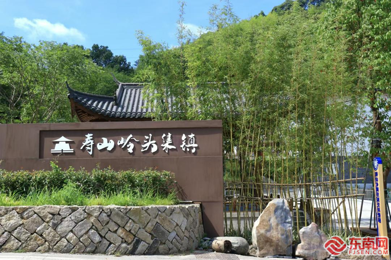 晋安寿山岭头：赓续英烈精神 红色底蕴绘就乡村“富美新”画卷