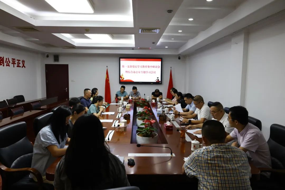 党纪学习教育｜晋安法院党纪学习教育掠影