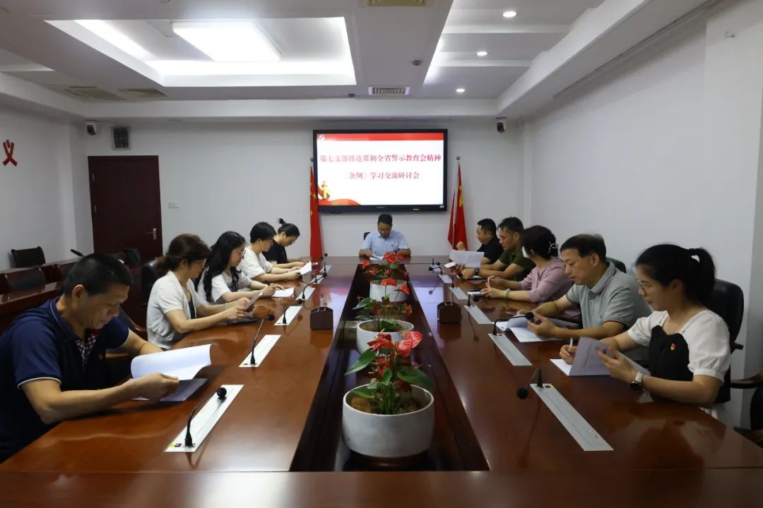 党纪学习教育｜晋安法院党纪学习教育掠影