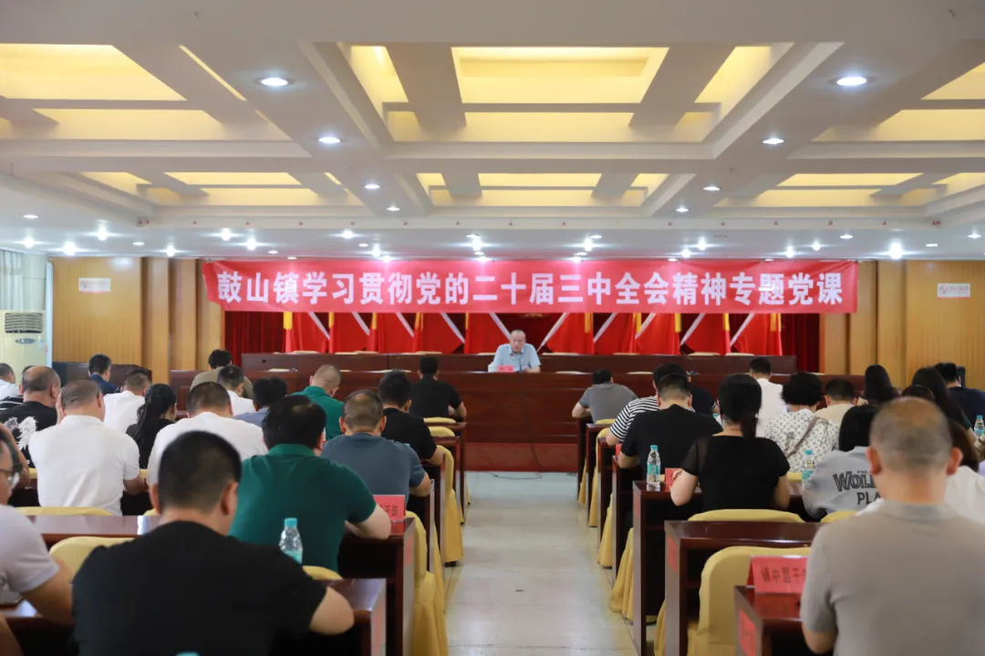 晋安区各级各部门学习贯彻党的二十届三中全会精神（四）