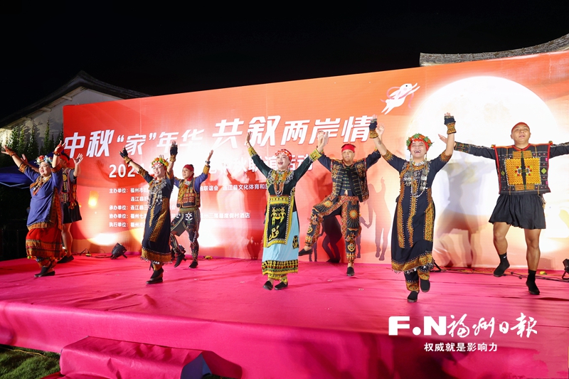 【网络中国节·中秋】两岸同胞聚福州 共度中秋叙情谊
