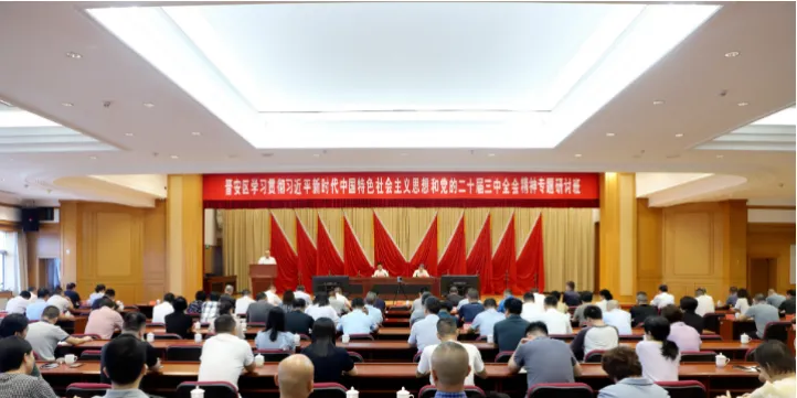 牢记嘱托，感恩奋进！晋安这一专题研讨班兴起热潮！