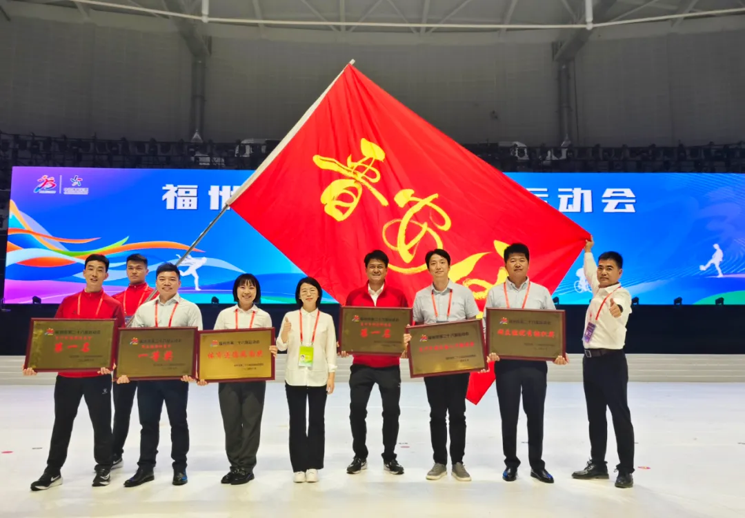 喜报！破纪录！晋安全市双料冠军！