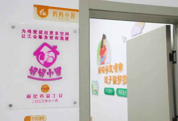 正式开放！工会驿站“上新”！就在晋安鼓山