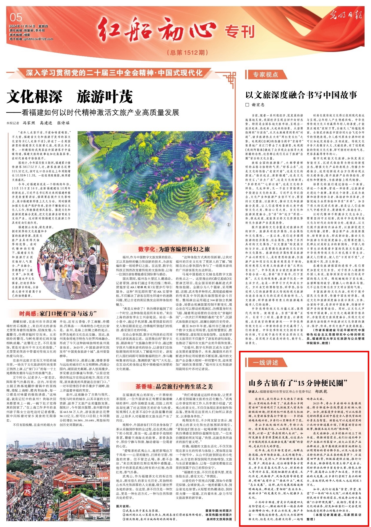 晋安区寿山乡:山乡古镇有了“15分钟便民圈” 晋安区寿山乡:山乡古镇有了“15分钟便民圈”