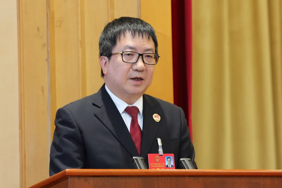 晋安区十三届人大四次会议第二次全体会议举行！审议三份重要工作报告