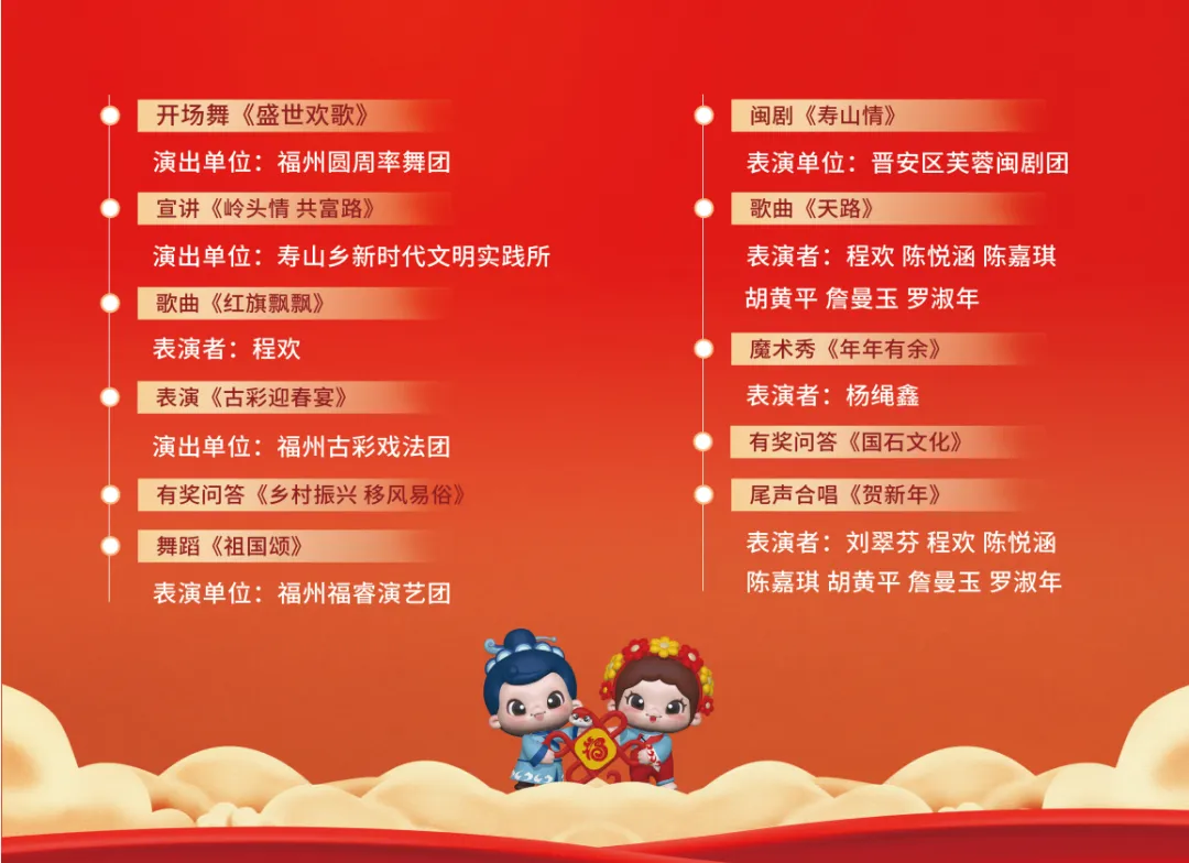 定了！就在明天！相约晋安寿山