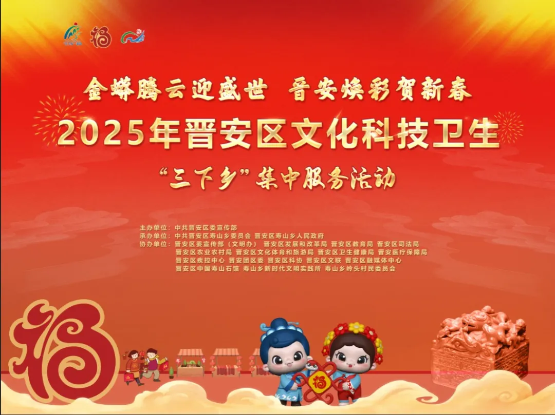 定了！就在明天！相约晋安寿山