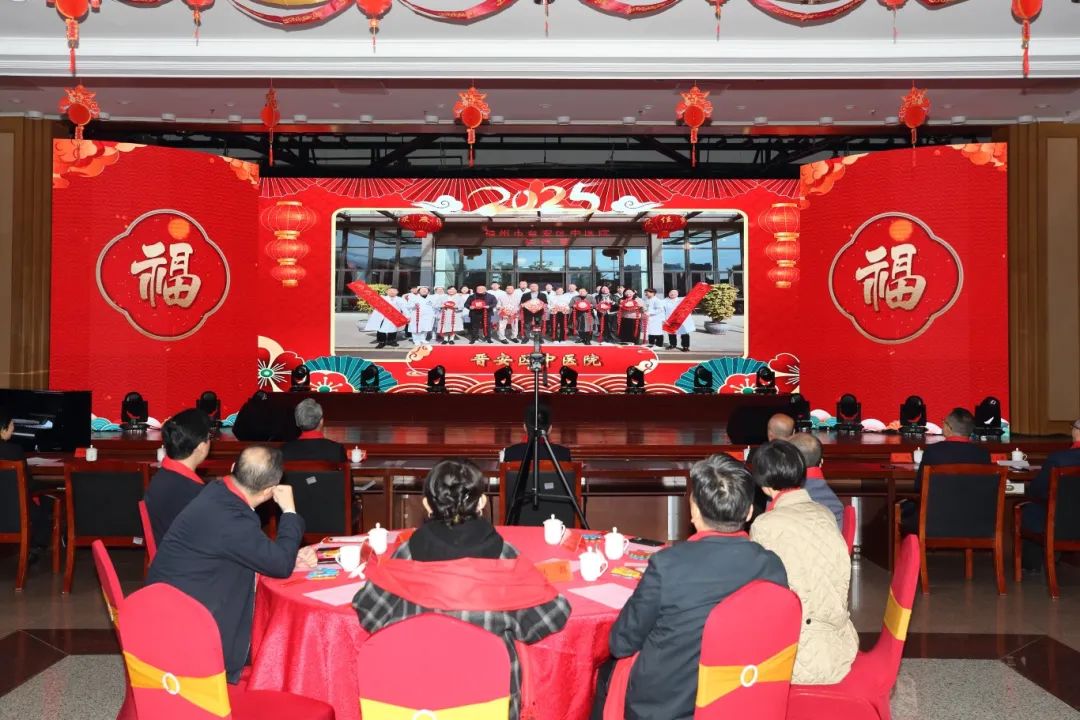 精彩热闹！晋安举行新春团拜会！林涛向全区人民拜年