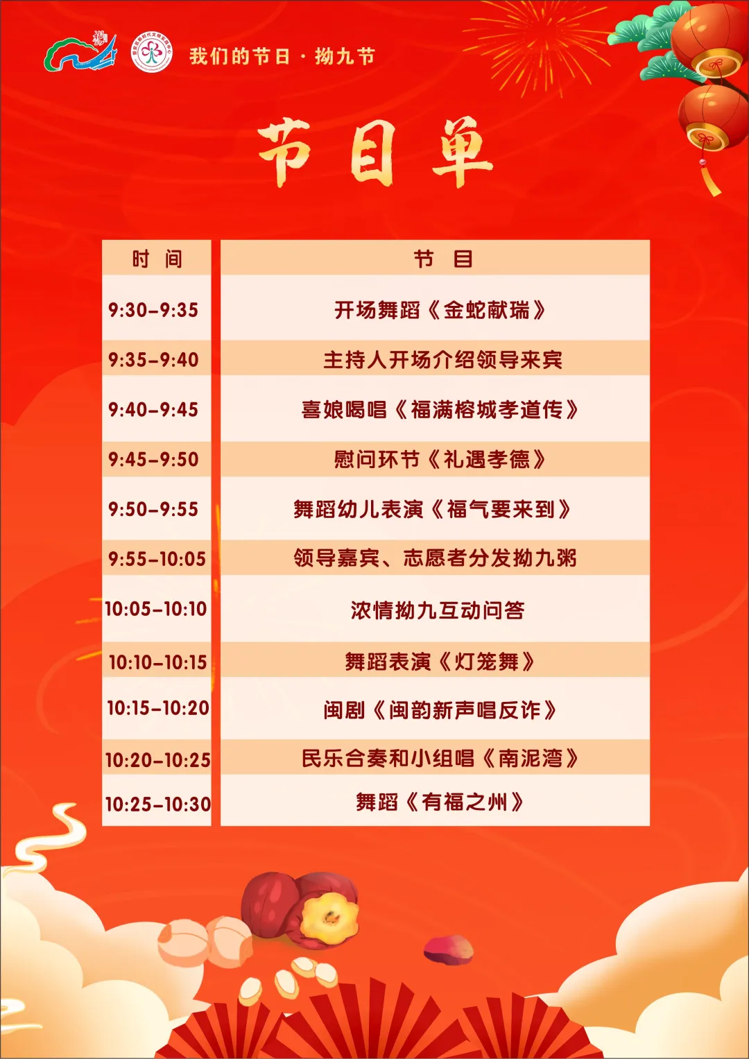 确定了！明日举办！就在晋安王庄