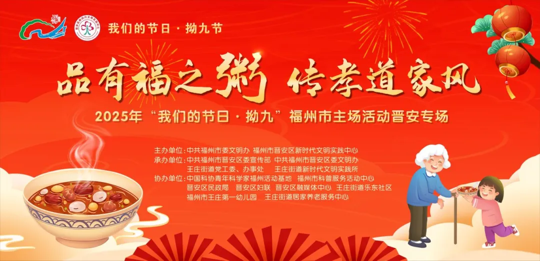 确定了！明日举办！就在晋安王庄