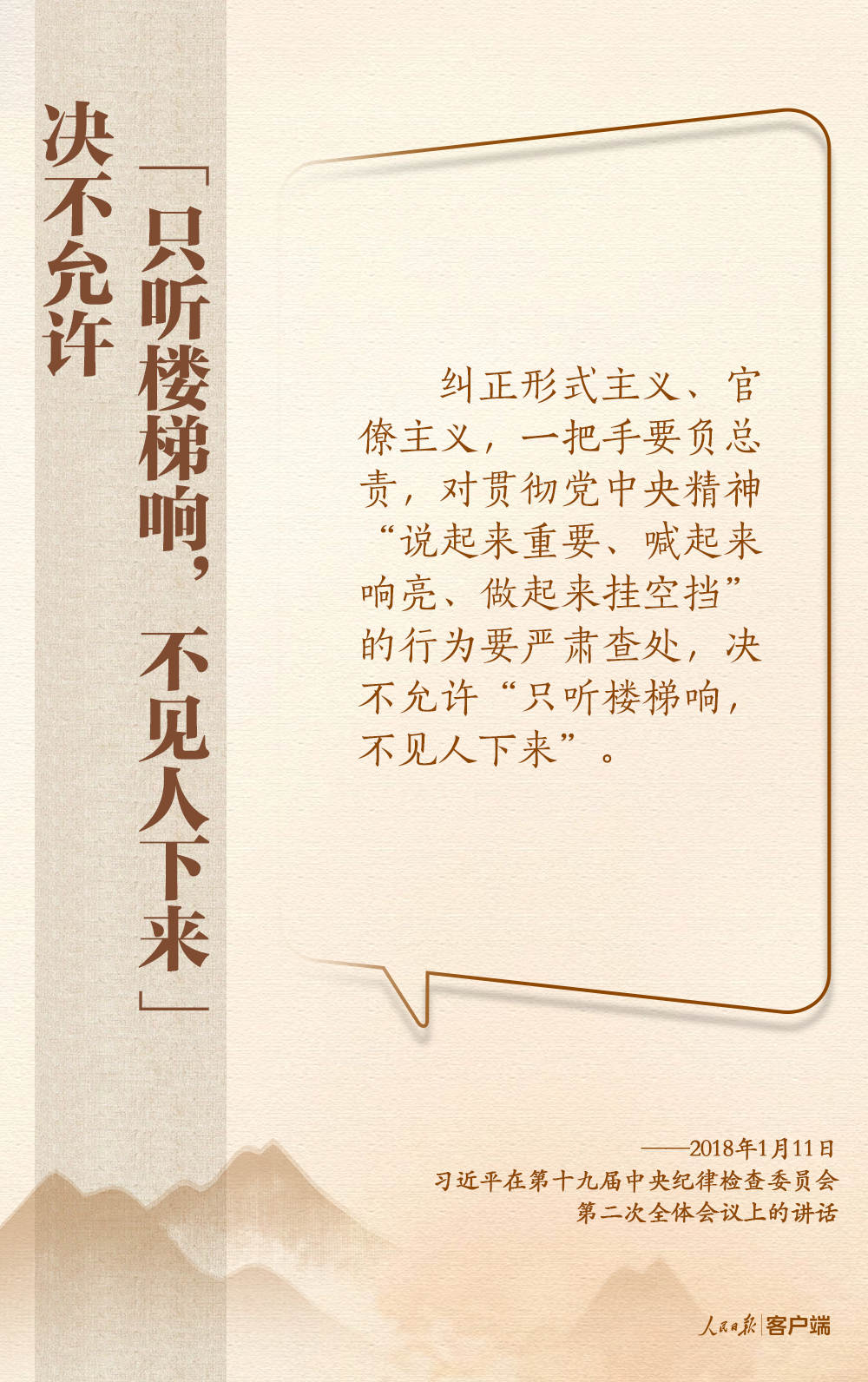 深入贯彻中央八项规定精神，总书记这些比喻和引用发人深省