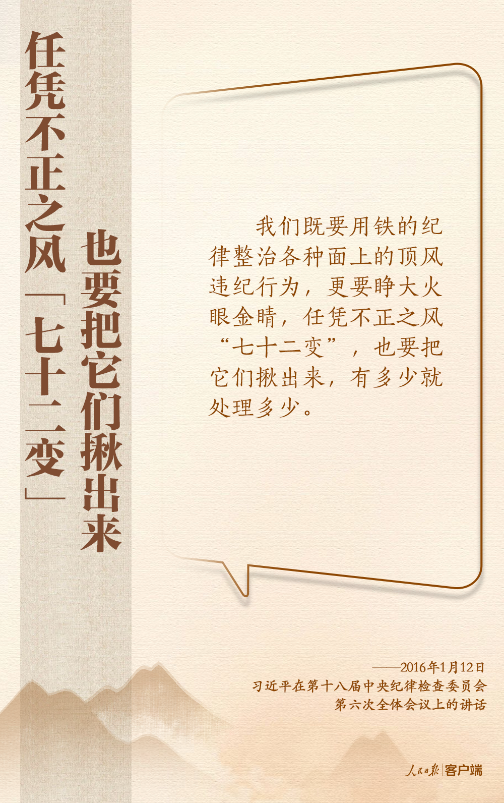 深入贯彻中央八项规定精神，总书记这些比喻和引用发人深省