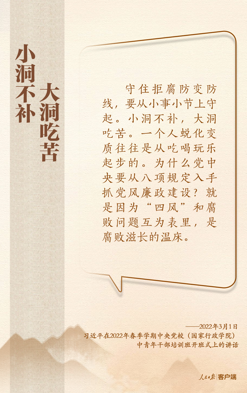 深入贯彻中央八项规定精神，总书记这些比喻和引用发人深省