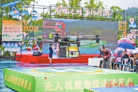 低空文旅项目、乡村市集、定向运动、满减优惠……  “五一”乡约福州　解锁村游新玩法 