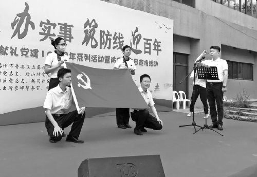 状元岭上党旗红 状元岭上党旗红