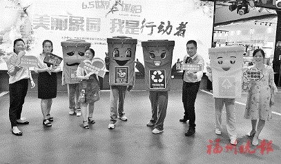 象园街道创建　晋安首个绿色商家联盟
