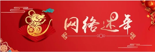 【网络述年】“红领巾”相聚光明港迎新春