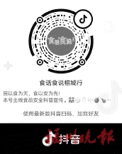 “食话食说”榕城行系列活动收官
