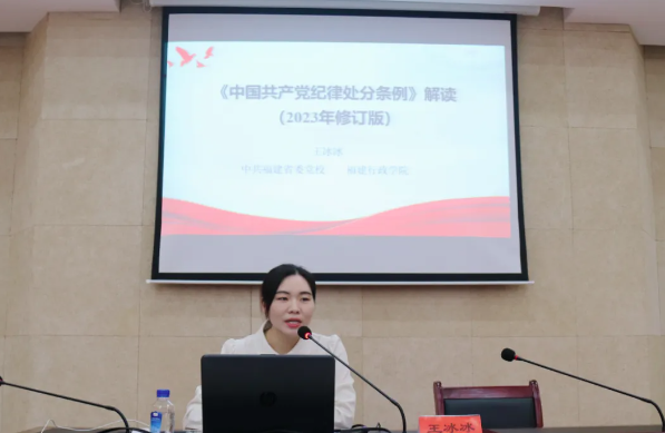 爱在寿山丨寿山乡开展党纪学习教育“灯尺大学堂”专题讲座