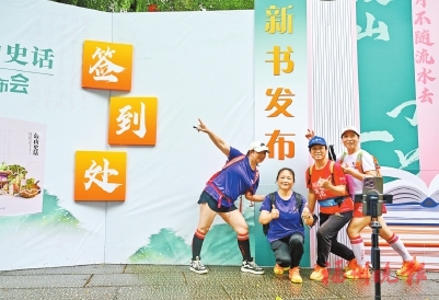 文化中国行丨名家为你撰写“鼓山攻略”  《鼓山史话》新书正式发布